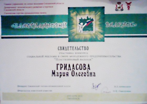 Грамоты: грамоты