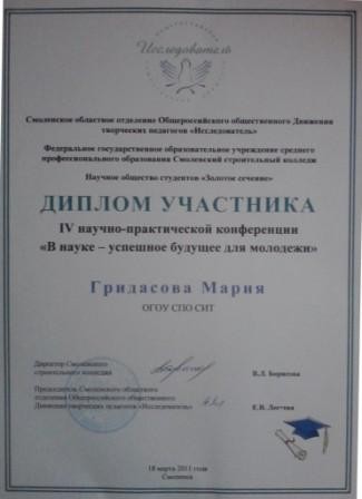 Грамоты: грамоты